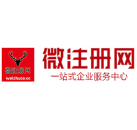 岳阳贵阳公司注册之公司注册流程知识总结